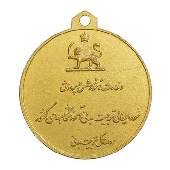 مدال آویز ورزشی دو امدادی زنان اداره تربیت بدنی (طلایی) نازک - AU - محمد رضا شاه