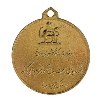 مدال آویز ورزشی دو امدادی زنان اداره تربیت بدنی (طلایی) - UNC - محمد رضا شاه