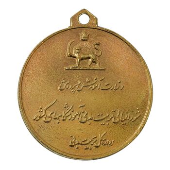 مدال آویز ورزشی دو میدانی سرعت زنان وزارت اداره تربیت بدنی (طلایی) - UNC - محمد رضا شاه