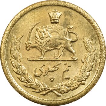 سکه طلا نیم پهلوی 1336 - MS63 - محمد رضا شاه