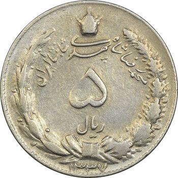 سکه 5 ریال 1337 - VF35 - محمد رضا شاه