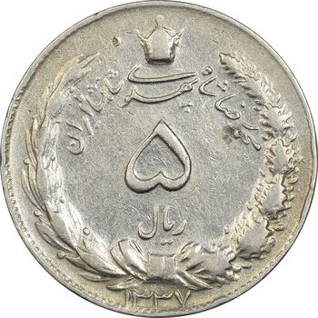 سکه 5 ریال 1337 - VF30 - محمد رضا شاه
