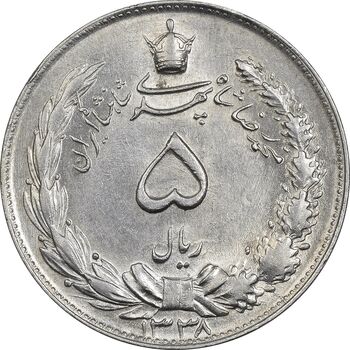 سکه 5 ریال 1338 (نازک) - MS61 - محمد رضا شاه