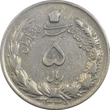 سکه 5 ریال 1339 - VF30 - محمد رضا شاه