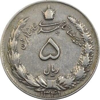 سکه 5 ریال 1341 - VF35 - محمد رضا شاه