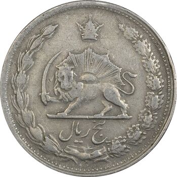 سکه 5 ریال 1341 - VF30 - محمد رضا شاه
