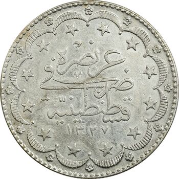 سکه 20 کروش 1336 سلطان محمد پنجم - EF40 - ترکیه