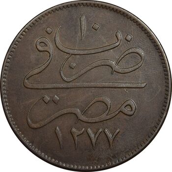 سکه 40 پارا 1287 سلطان عبدالعزیز یکم - EF45 - مصر