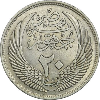 سکه 20 قروش 1956 جمهوری متحده عربی - AU50 - مصر