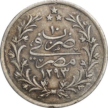 سکه 1 قرش 1303 سلطان عبدالحمید دوم - EF45 - مصر