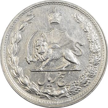 سکه 5 ریال 1342 - EF45 - محمد رضا شاه