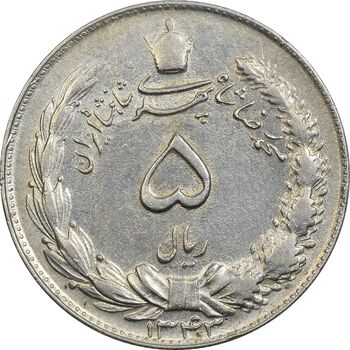 سکه 5 ریال 1343 - EF45 - محمد رضا شاه