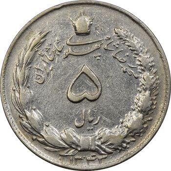 سکه 5 ریال 1343 - VF35 - محمد رضا شاه