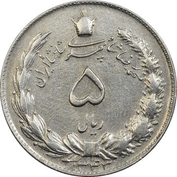 سکه 5 ریال 1343 (مکرر پشت سکه) - EF45 - محمد رضا شاه