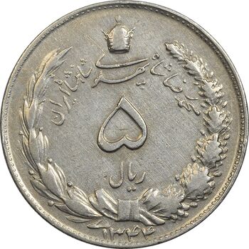 سکه 5 ریال 1344 - VF35 - محمد رضا شاه