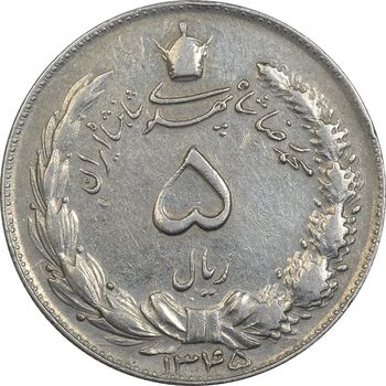 سکه 5 ریال 1345 - EF45 - محمد رضا شاه