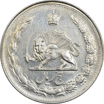 سکه 5 ریال 1346 - AU58 - محمد رضا شاه