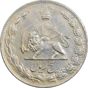 سکه 5 ریال 1347 آریامهر - EF40 - محمد رضا شاه