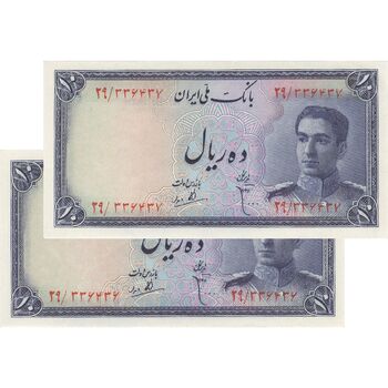 اسکناس 10 ریال سری سوم - جفت - UNC63 - محمد رضا شاه