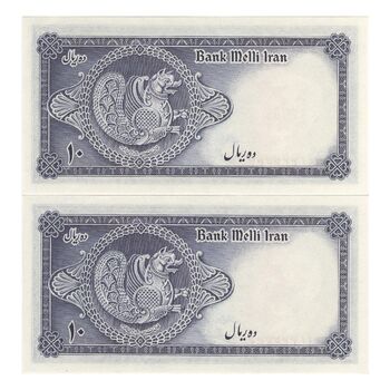 اسکناس 10 ریال سری سوم - جفت - UNC63 - محمد رضا شاه