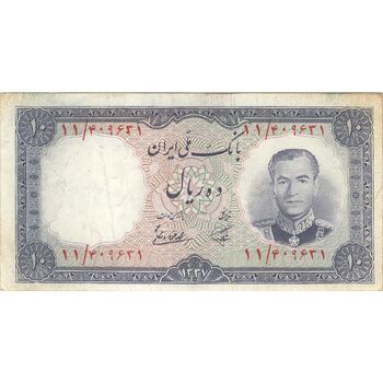 اسکناس 10 ریال 1337 - تک - EF40 - محمد رضا شاه