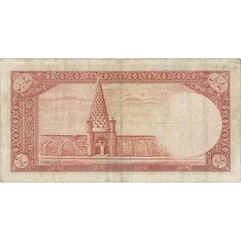 اسکناس 5 ریال - تک - VF30 - محمد رضا شاه