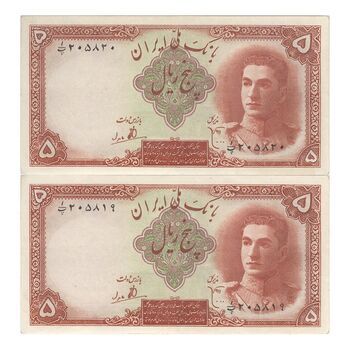 اسکناس 5 ریال - جفت - AU55 - محمد رضا شاه