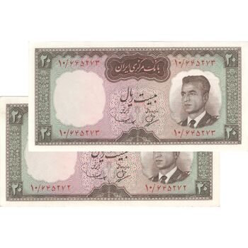 اسکناس 20 ریال (بهنیا - سمیعی) - جفت - AU50 - محمد رضا شاه