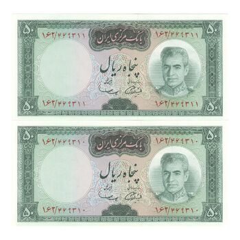 اسکناس 50 ریال (آموزگار - سمیعی) - جفت - UNC64 - محمد رضا شاه