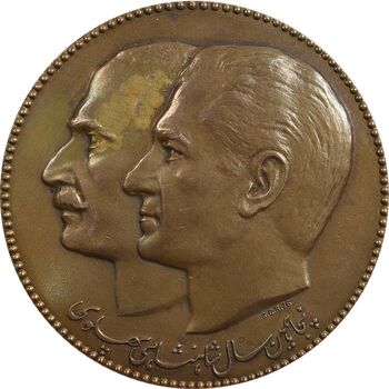 مدال برنز پنجاهمین سال شاهنشاهی پهلوی 2535 (بانک سپه) - AU50 - محمد رضا شاه