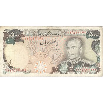 اسکناس 500 ریال (انصاری - مهران) - تک - VF35 - محمد رضا شاه