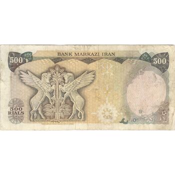 اسکناس 500 ریال (یگانه - مهران) - تک - VF35 - محمد رضا شاه