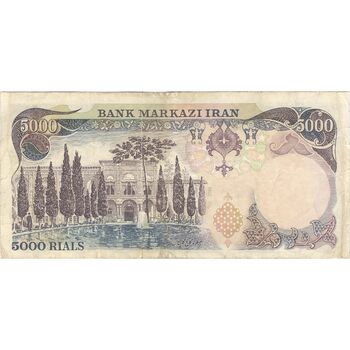 اسکناس 5000 ریال (انصاری - مهران) - تک - VF30 - محمد رضا شاه