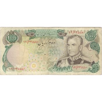 اسکناس 10000 ریال  (انصاری - مهران) - تک - VF30 - محمد رضا شاه