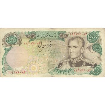 اسکناس 10000 ریال  (انصاری - مهران) - تک - VF25 - محمد رضا شاه