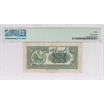 اسکناس 5 ریال کلاه کوچک - تک - VF30 - رضا شاه