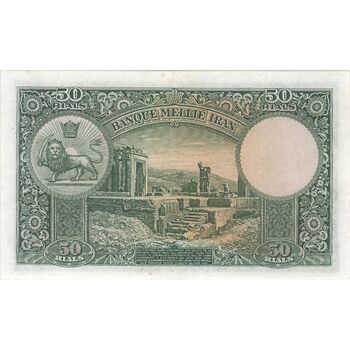 اسکناس 50 ریال پشت لاتین (بدون مهر) شماره کتاب - تک - EF45 - رضا شاه