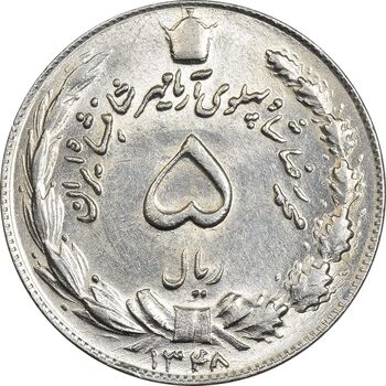 سکه 5 ریال 1348 آریامهر - MS61 - محمد رضا شاه