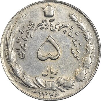 سکه 5 ریال 1348 آریامهر - AU58 - محمد رضا شاه