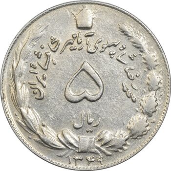 سکه 5 ریال 1349 آریامهر - AU50 - محمد رضا شاه