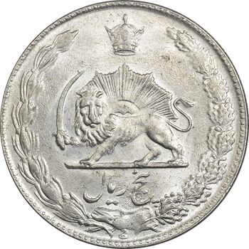 سکه 5 ریال 1350 آریامهر - MS61 - محمد رضا شاه