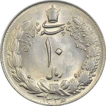 سکه 10 ریال 1336 - MS63 - محمد رضا شاه