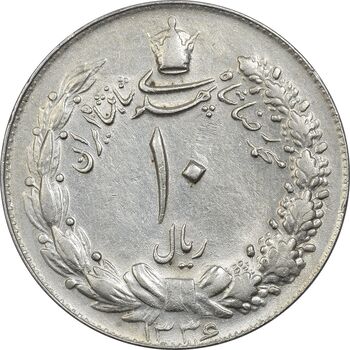 سکه 10 ریال 1336 - AU55 - محمد رضا شاه