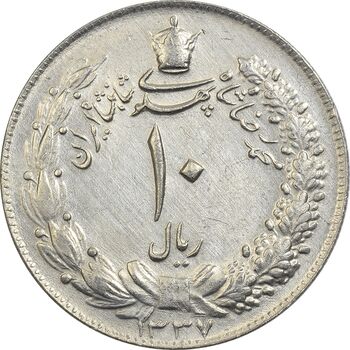 سکه 10 ریال 1337 - MS61 - محمد رضا شاه
