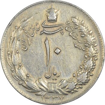 سکه 10 ریال 1337 - EF45 - محمد رضا شاه