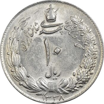 سکه 10 ریال 1338 - MS62 - محمد رضا شاه