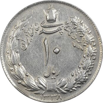 سکه 10 ریال 1338 - AU58 - محمد رضا شاه