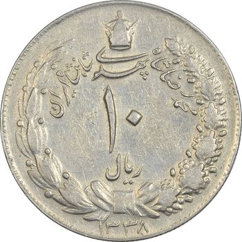سکه 10 ریال 1338 - EF40 - محمد رضا شاه