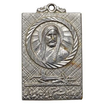 مدال تبلیغاتی امام علی (ایران ناسیونال) - AU - محمد رضا شاه