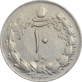 سکه 10 ریال 1343 (نازک) - EF40 - محمد رضا شاه
